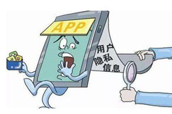 App违法违规收集使用个人信息专项治理的公告