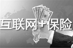 互联网保险业务核心系统按照国家等级保护三级标准防护