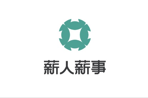 薪人薪事
